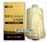日本電子浄水器カートリッジC-528S