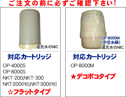 注文の前にご確認下さい