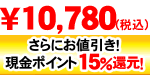 ゼンケン浄水器カートリッジ C-CCF-150S