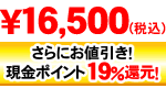 ゼンケン浄水器共通交換カートリッジA C-MFH-KA