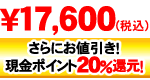 ゼンケン浄水器カートリッジ共通交換カートリッジC　C-MFH-KC価格