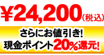 ゼンケン浄水器カートリッジ共通交換カートリッジS　C-MFH-KS価格