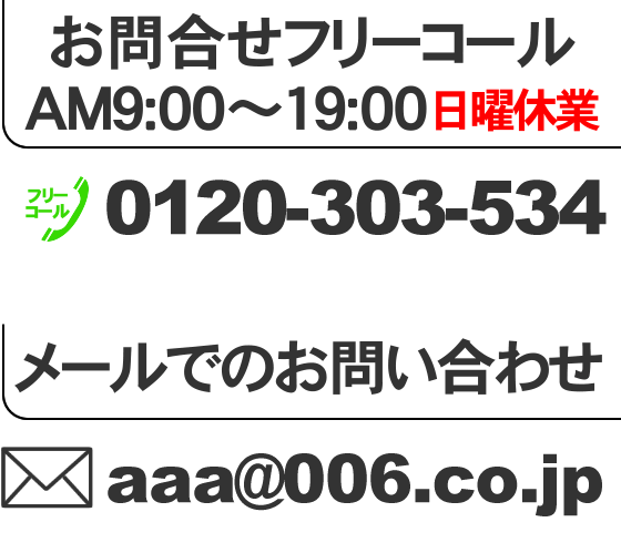 水素水/電解還元水・溶存水素水006お問合せ