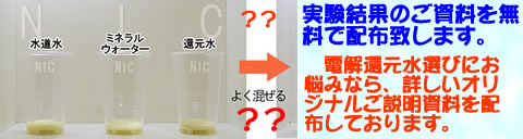 お米の実験