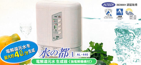 水の都EX AL-4000