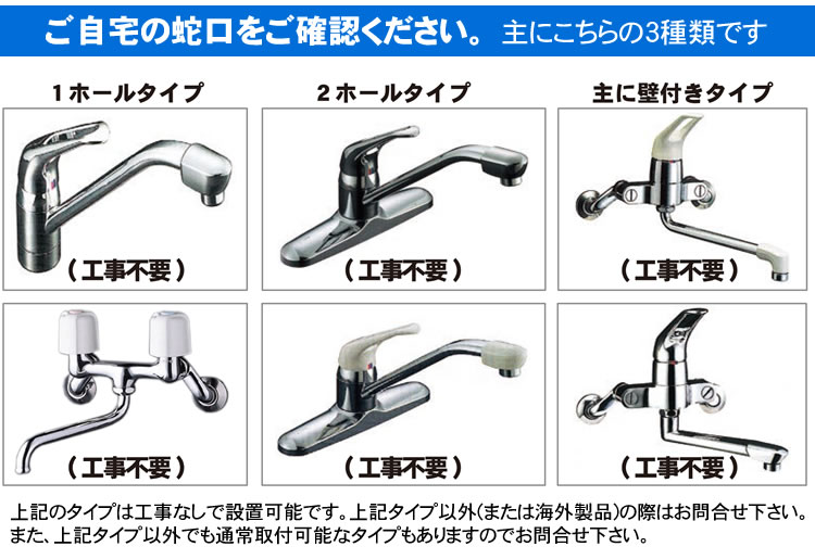 一般的な蛇口の水栓分岐栓取り付け