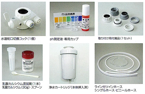 付属品一覧
