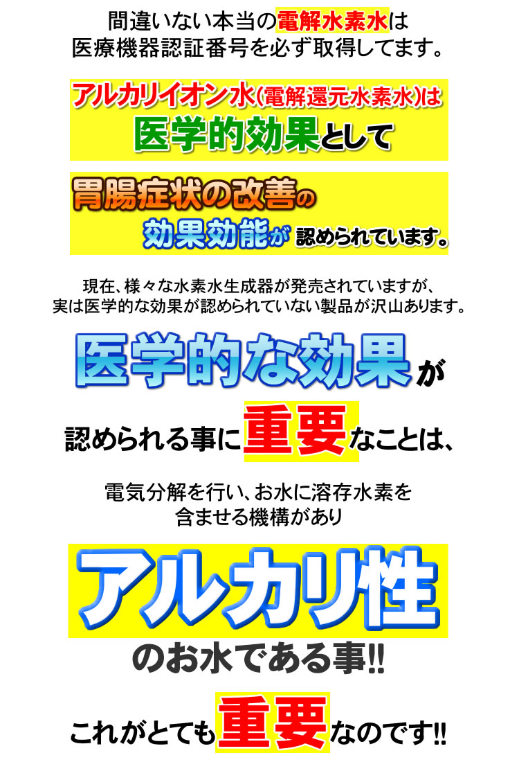 アルカリ性であることが重要！