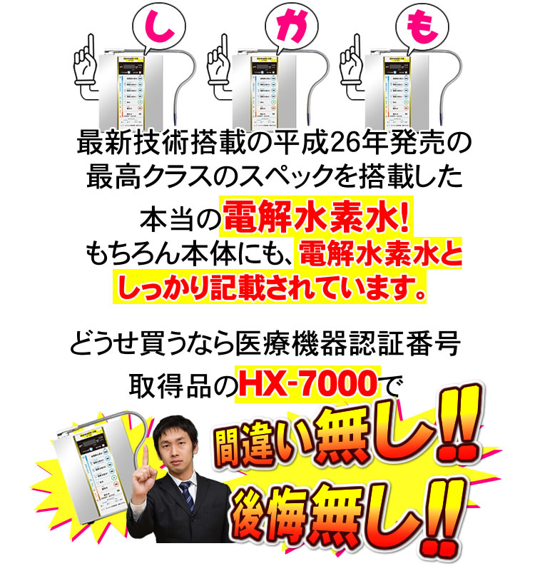 医療機器認証番号取得のピュアナノで間違いなし