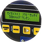 濃度を自動に調整