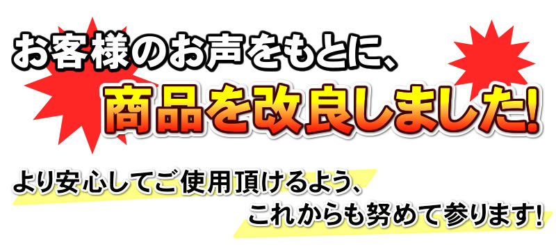 クイーンスパが改良されました！