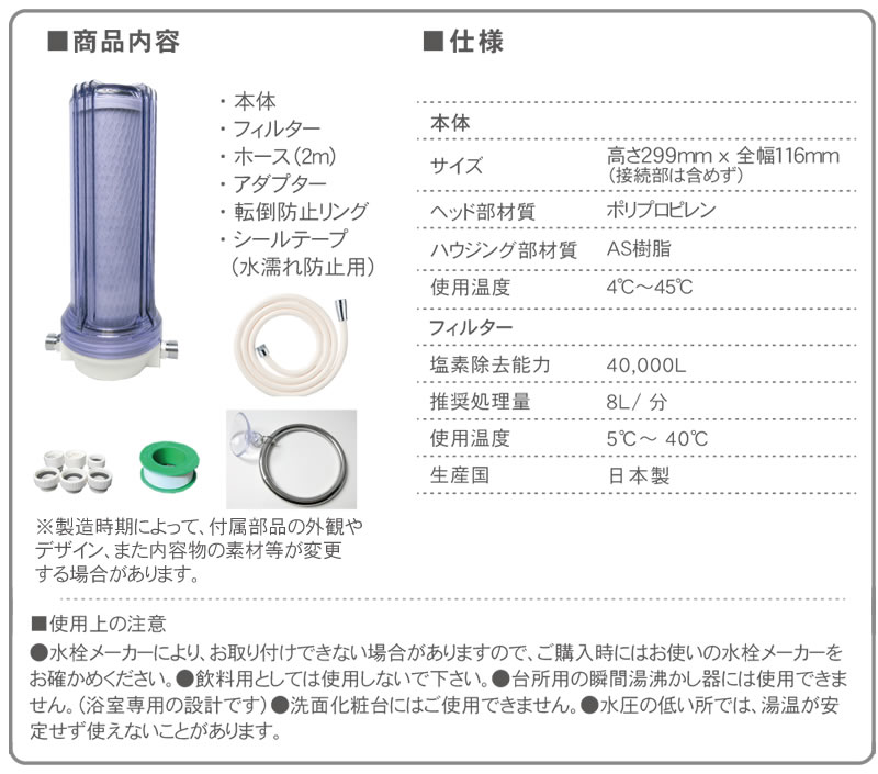 QueenSpa 商品仕様