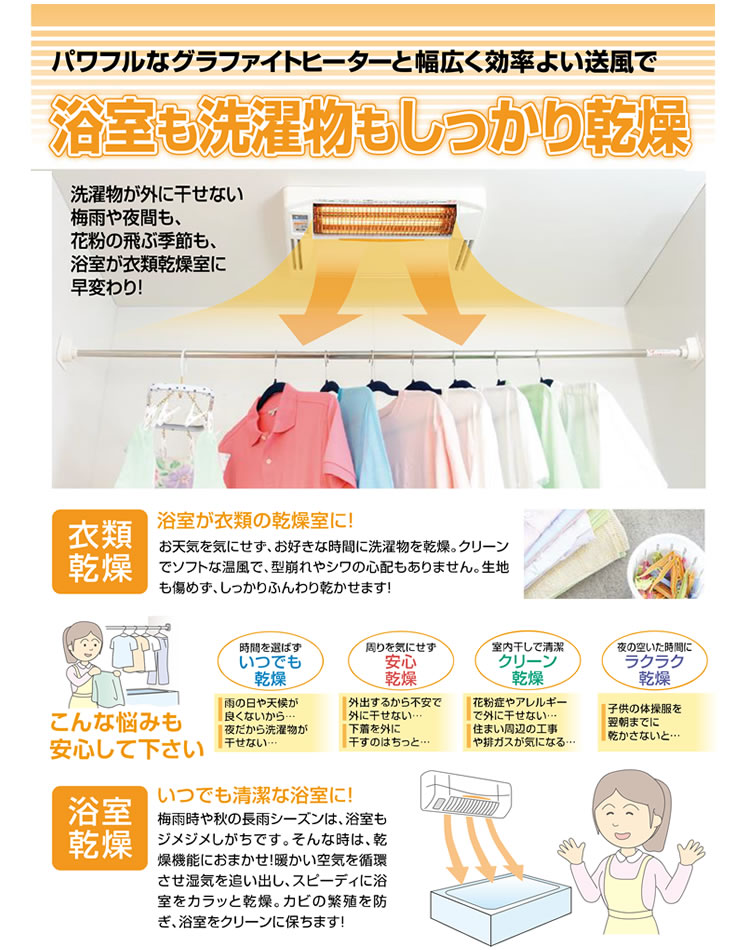 浴室もしっかり乾燥