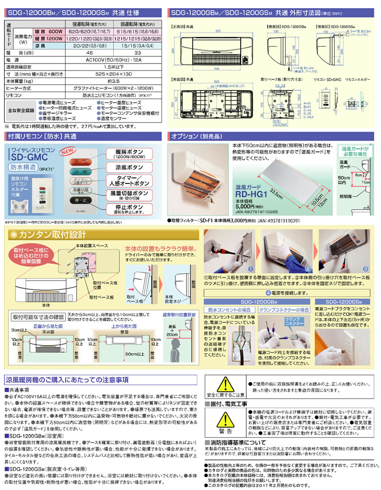 仕様、付属品、オプション