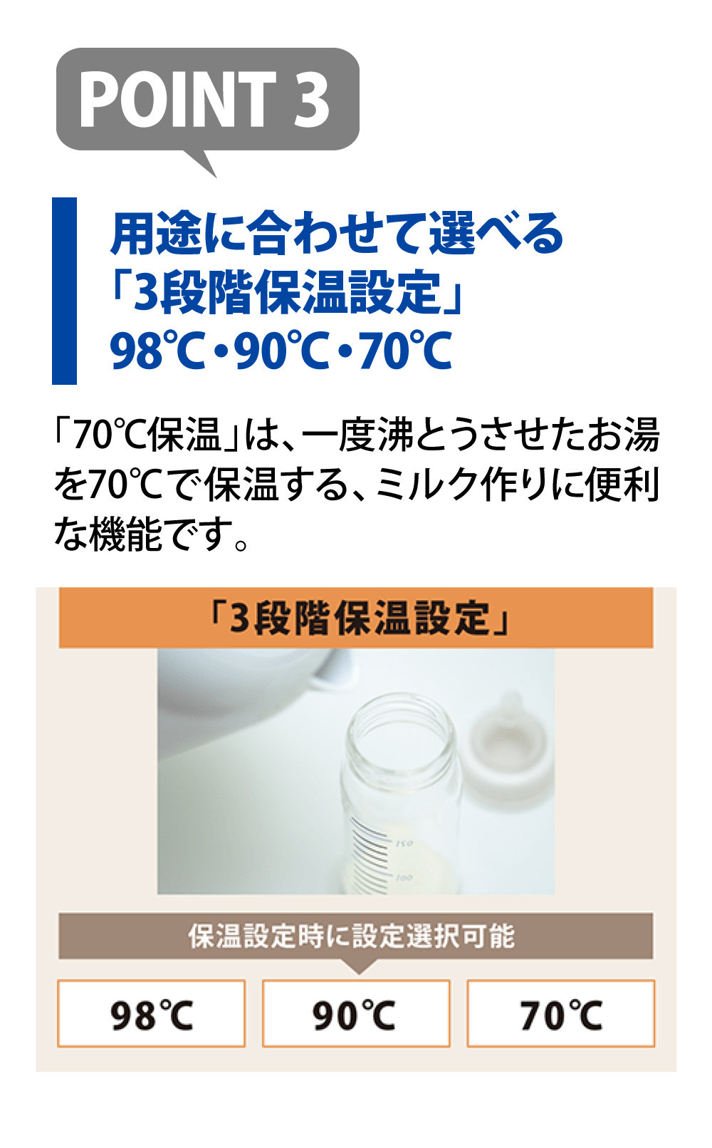 象印マイコン沸とう 電動ポットCP-EB20は用途に合わせ選べる3段階保温設定