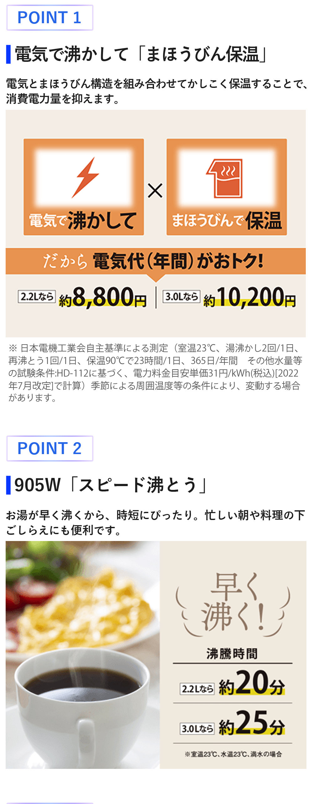 マイコン沸とう VE電気まほうびん優湯生CV-TE22･30は電機で沸かしてまほうびんで保温