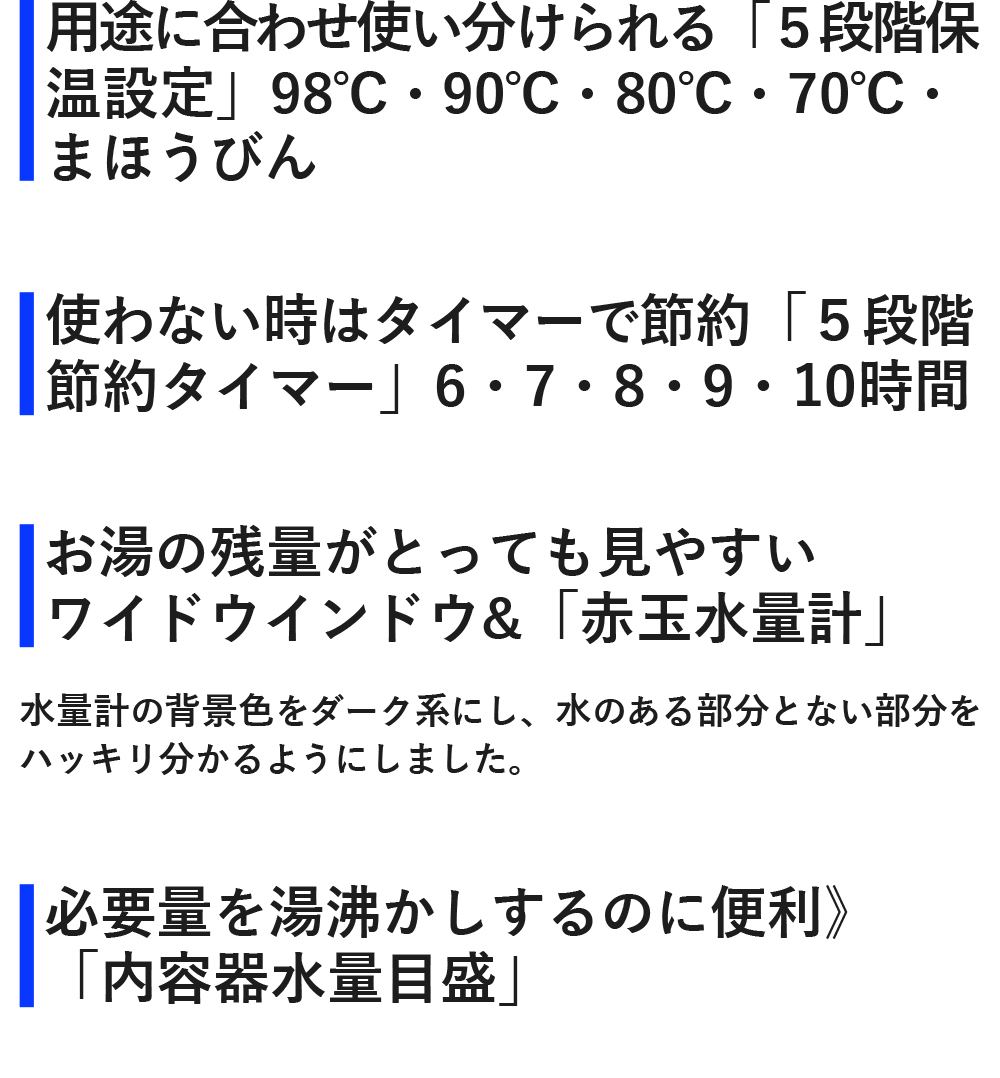 マイコン沸とう VE電気まほうびん優湯生CV-TE22･30は便利な機能が色々