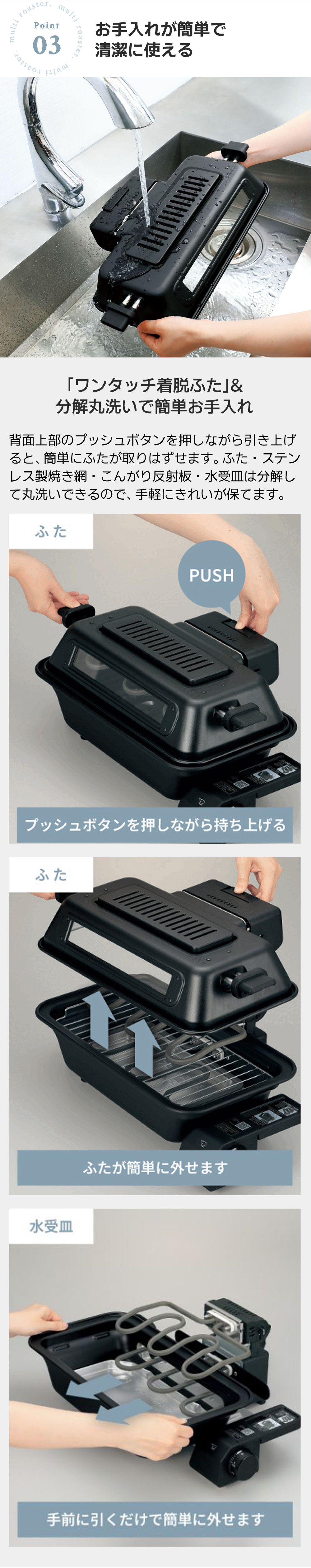 象印マルチロースター EF-WA30はお手入れが簡単で清潔に使える