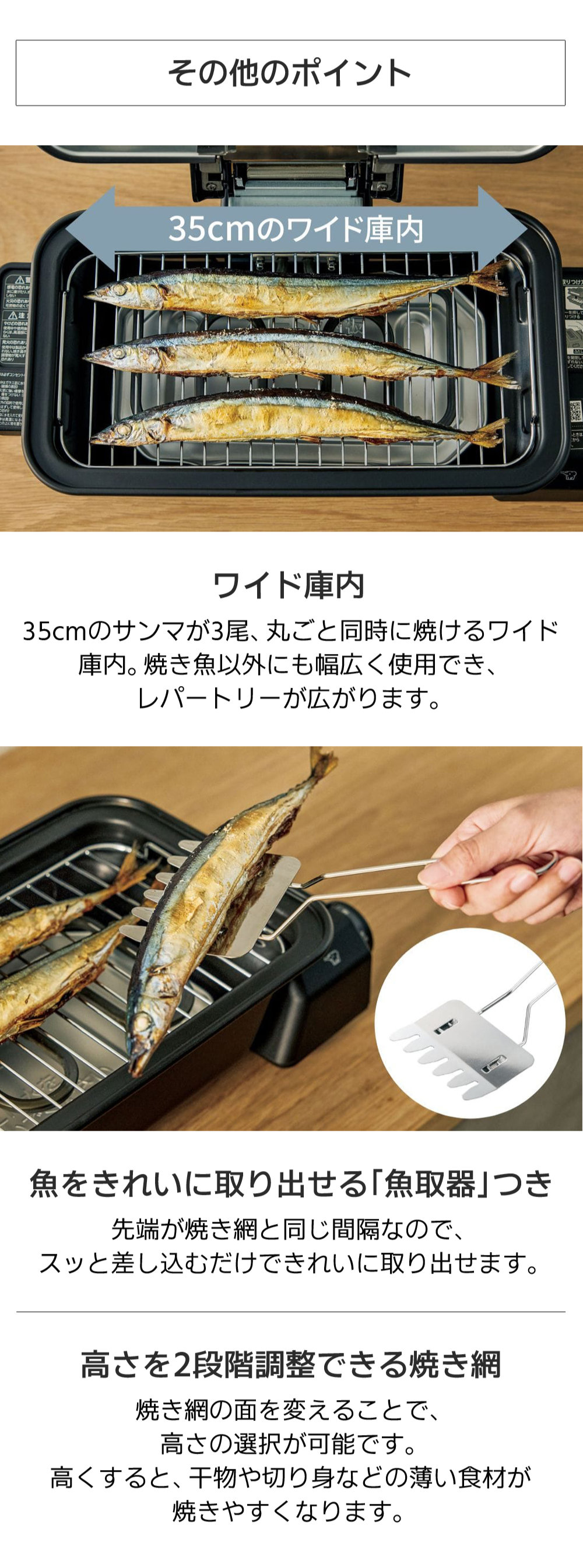 象印マルチロースター EF-WA30その他のポイント
