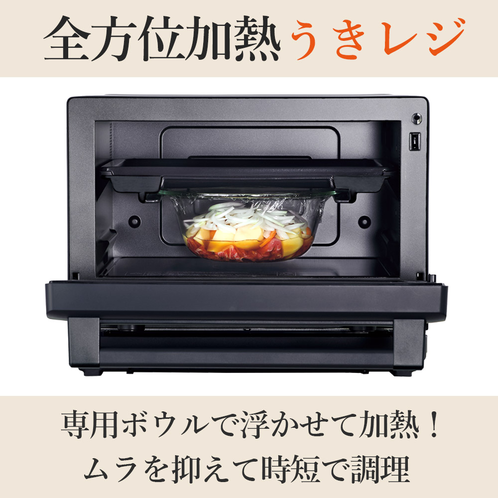 象印グリルレンジオーブンES-GY26は専用ボウルで浮かせて加熱、村を抑えて時短で調理
