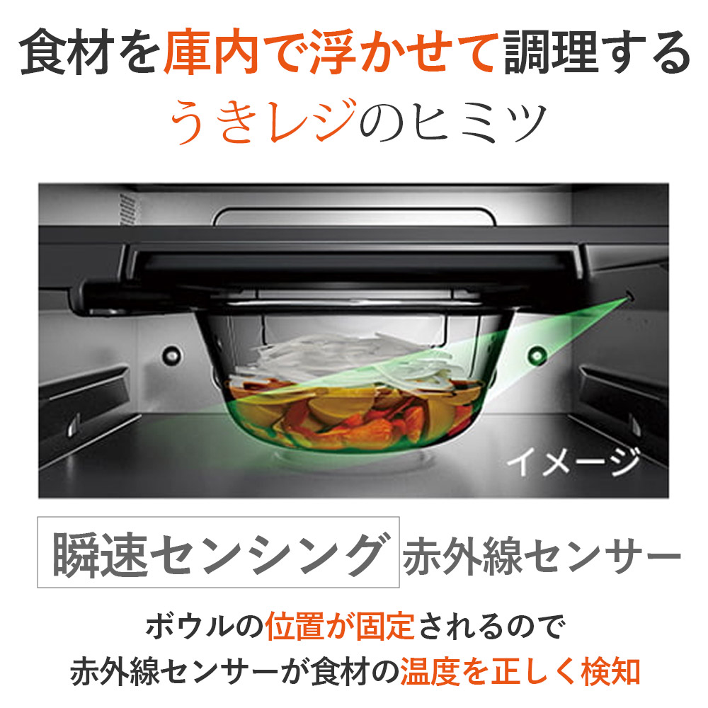 象印グリルレンジオーブンES-GY26の浮きレジは瞬速センシング赤外線センサーで食材の温度を正しく検知