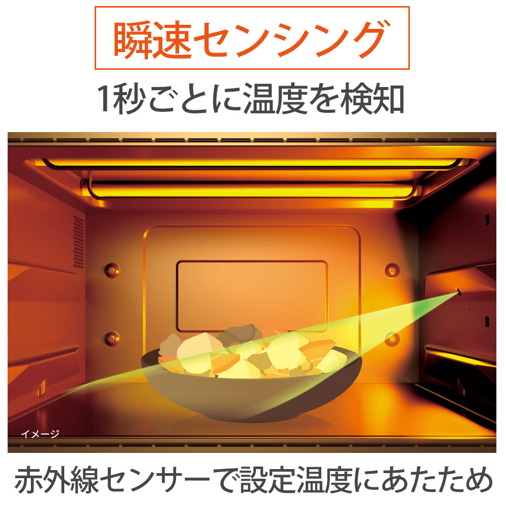 象印グリルレンジオーブンES-GY26は瞬速センシング赤外線センサーで設定温度にあたため
