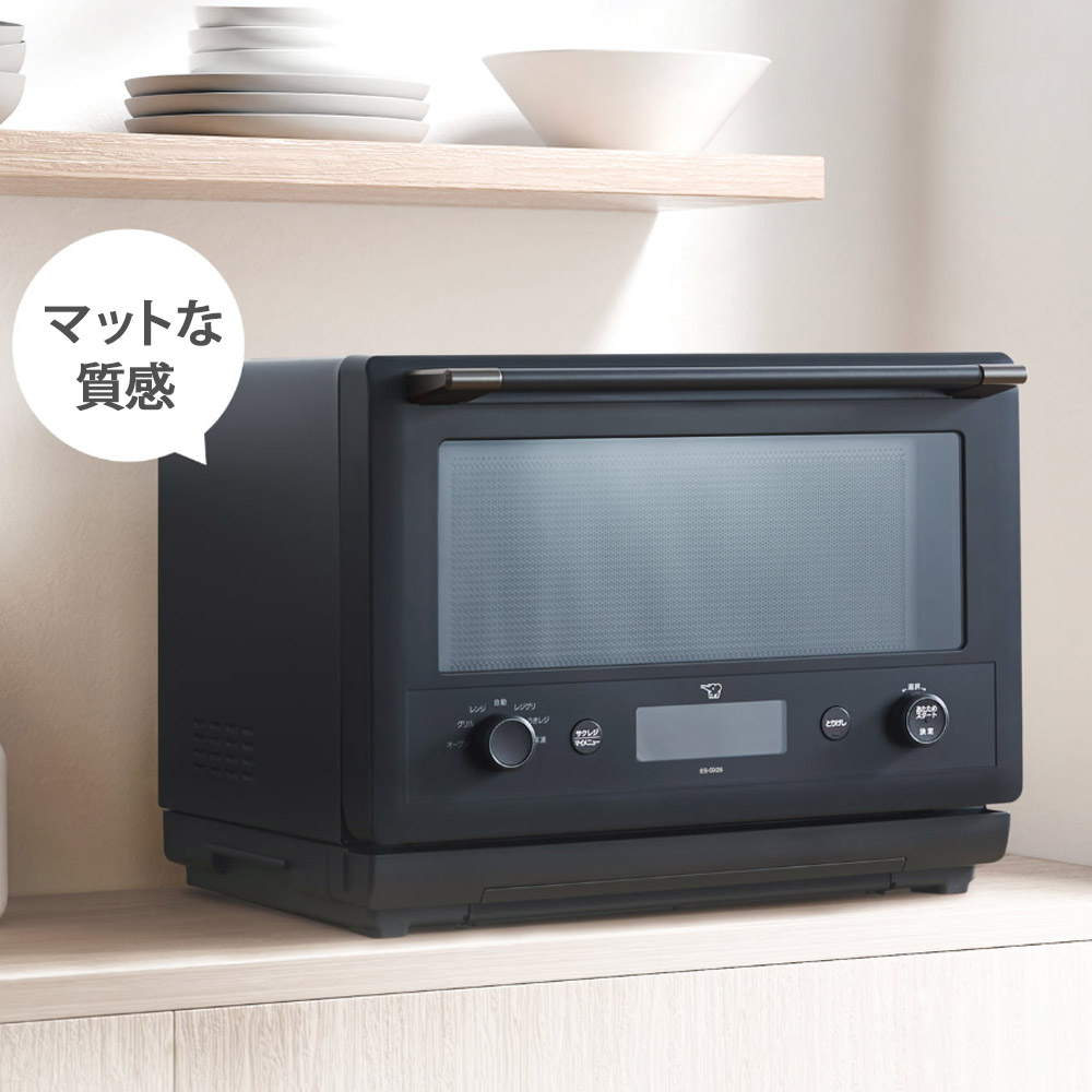 象印グリルレンジオーブンES-GY26はキッチンに調和するマット調デザイン
