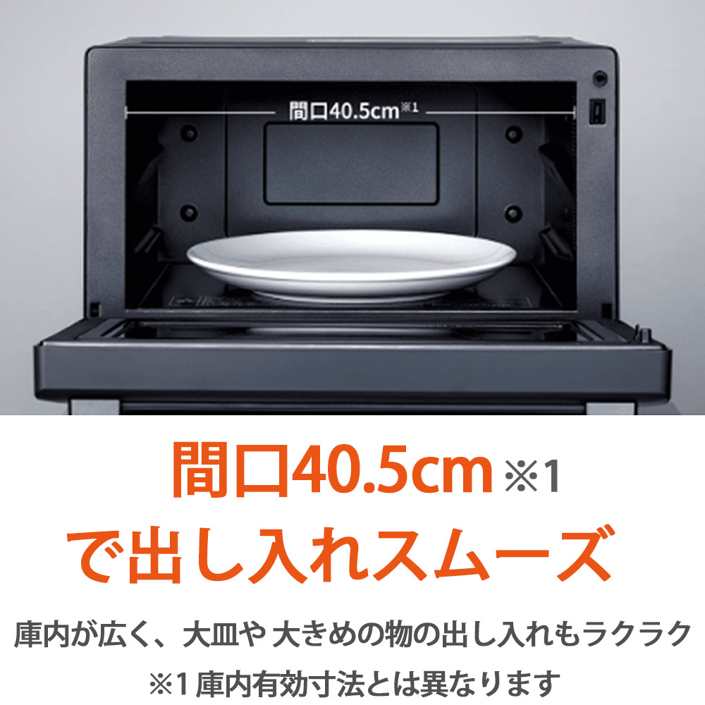 象印グリルレンジオーブンES-GY26は間口40.5cm
で出し入れスムーズ