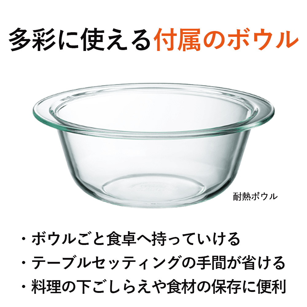 象印グリルレンジオーブンES-GY26の多彩に使える専用ボウル