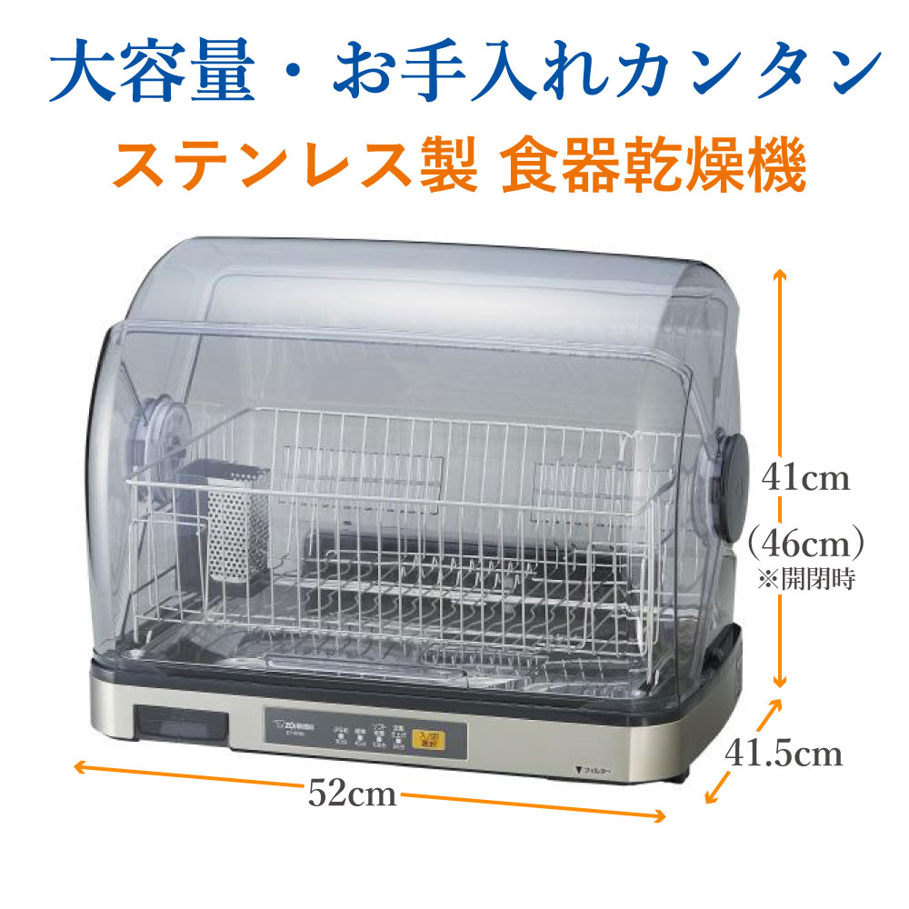 象印食器乾燥機EY-SB60EY-SB60