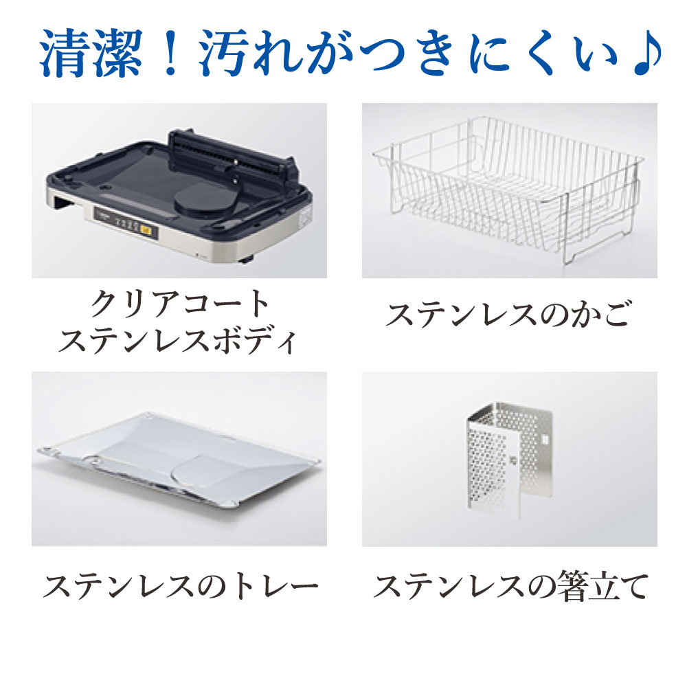 象印食器乾燥機EY-SB60EY-SB60は清潔！汚れがつきにくい「クリアコートステンレスボディ」「ステンレスのトレー、かご、はし立て」