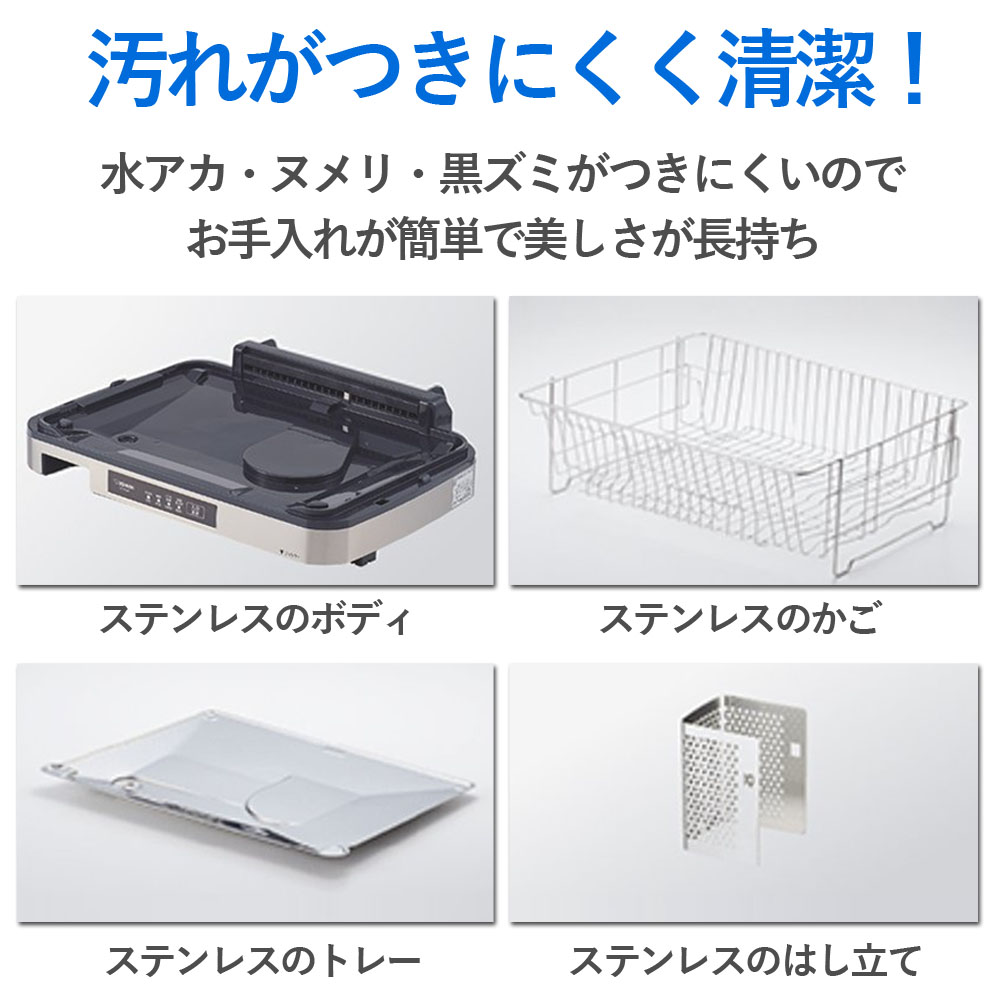 象印食器乾燥器EY-SC60は清潔！汚れがつきにくい「クリアコートステンレスボディ」「ステンレスのトレー、かご、はし立て」