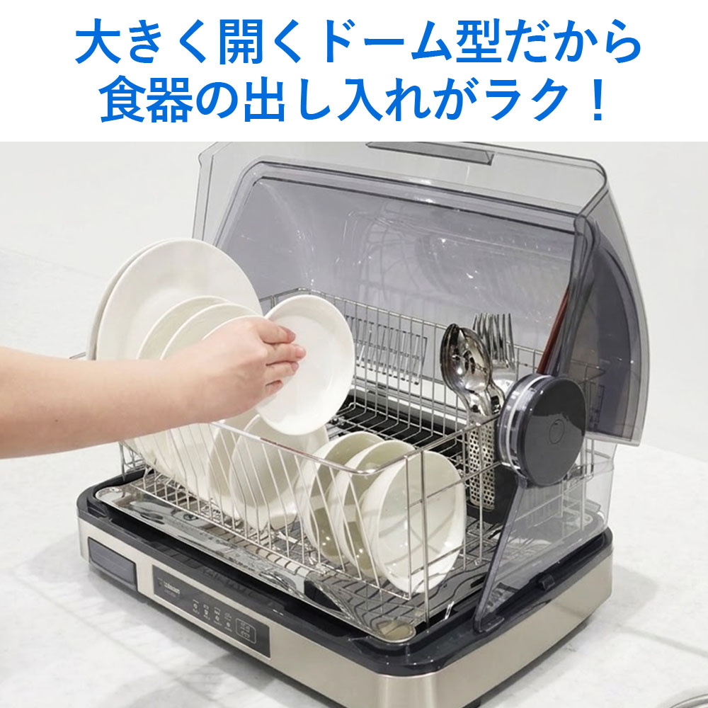 象印食器乾燥器EY-SC60はドーム型で出し入れが楽ちん