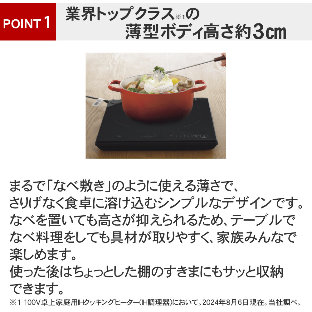 象印 卓上IHクッキングヒーター EZ-KG26は業界トップクラスの薄型ボディ 高さ約3cm