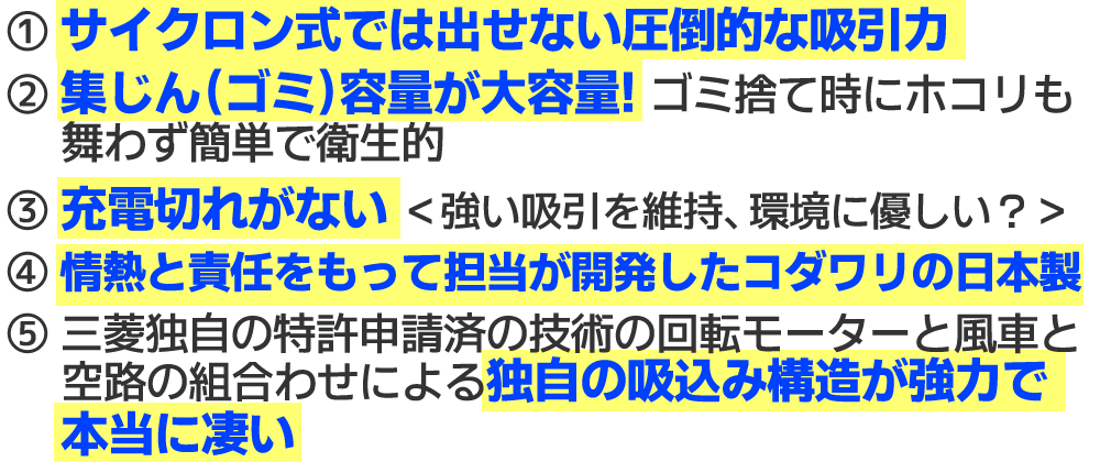 三菱 掃除機 TC-FRX1の便利機能一覧