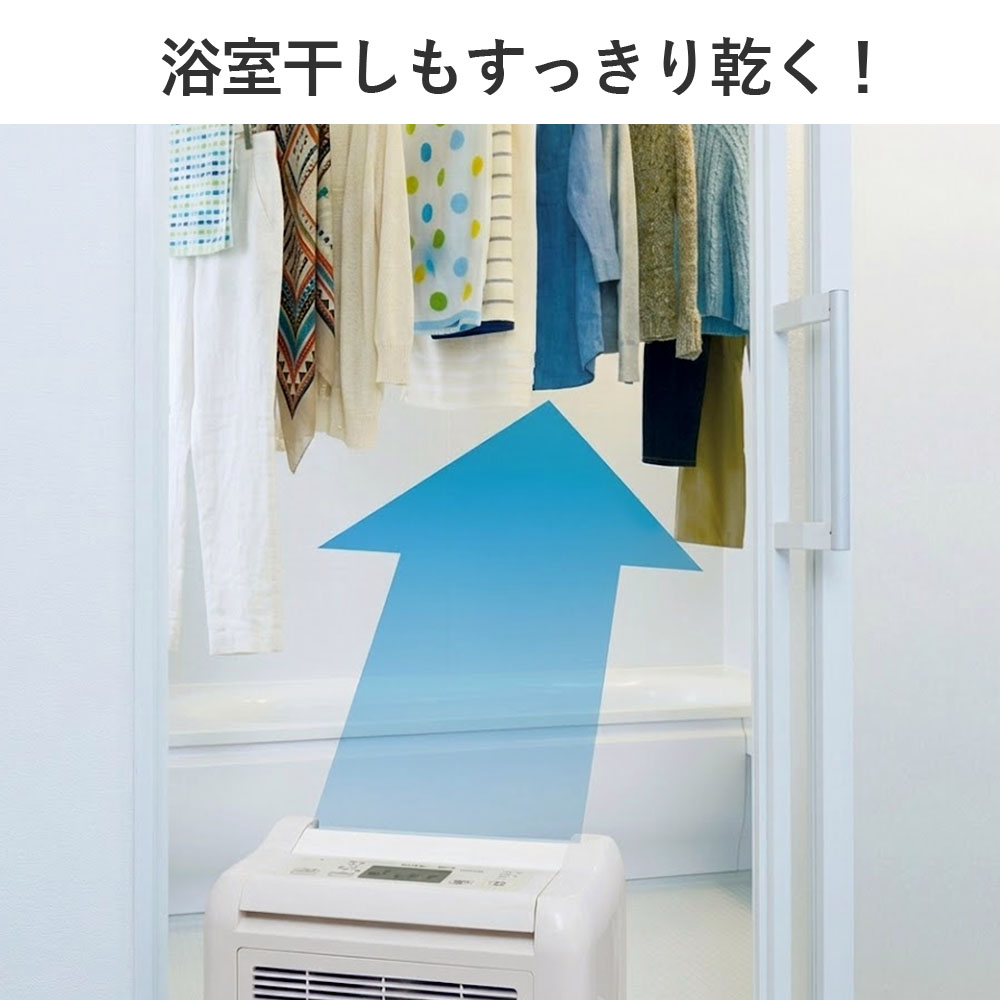  三菱電機 衣類乾燥除湿機MJ-M120ZX-Wは部屋干しでもすっきり乾く！