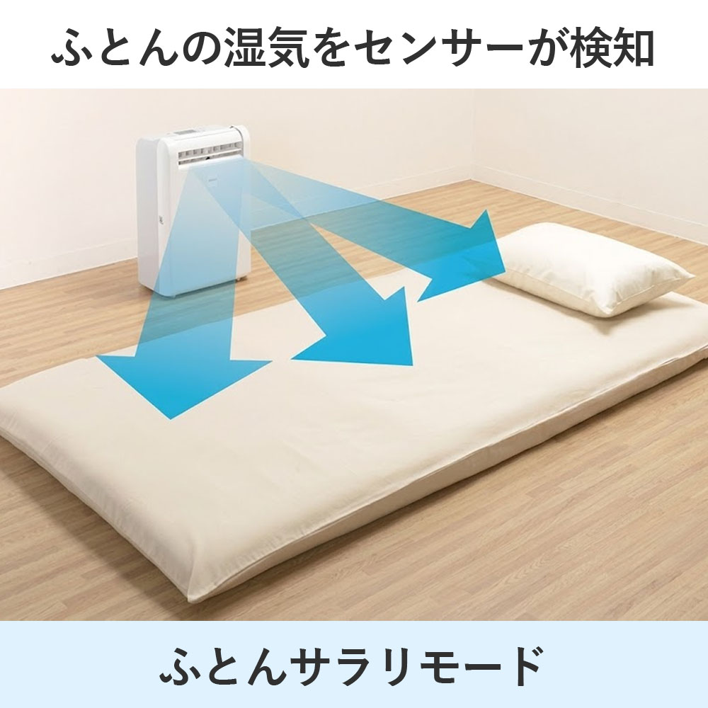  三菱電機 衣類乾燥除湿機MJ-M120ZX-W布団の湿気をセンサーが検知してサラリ除湿