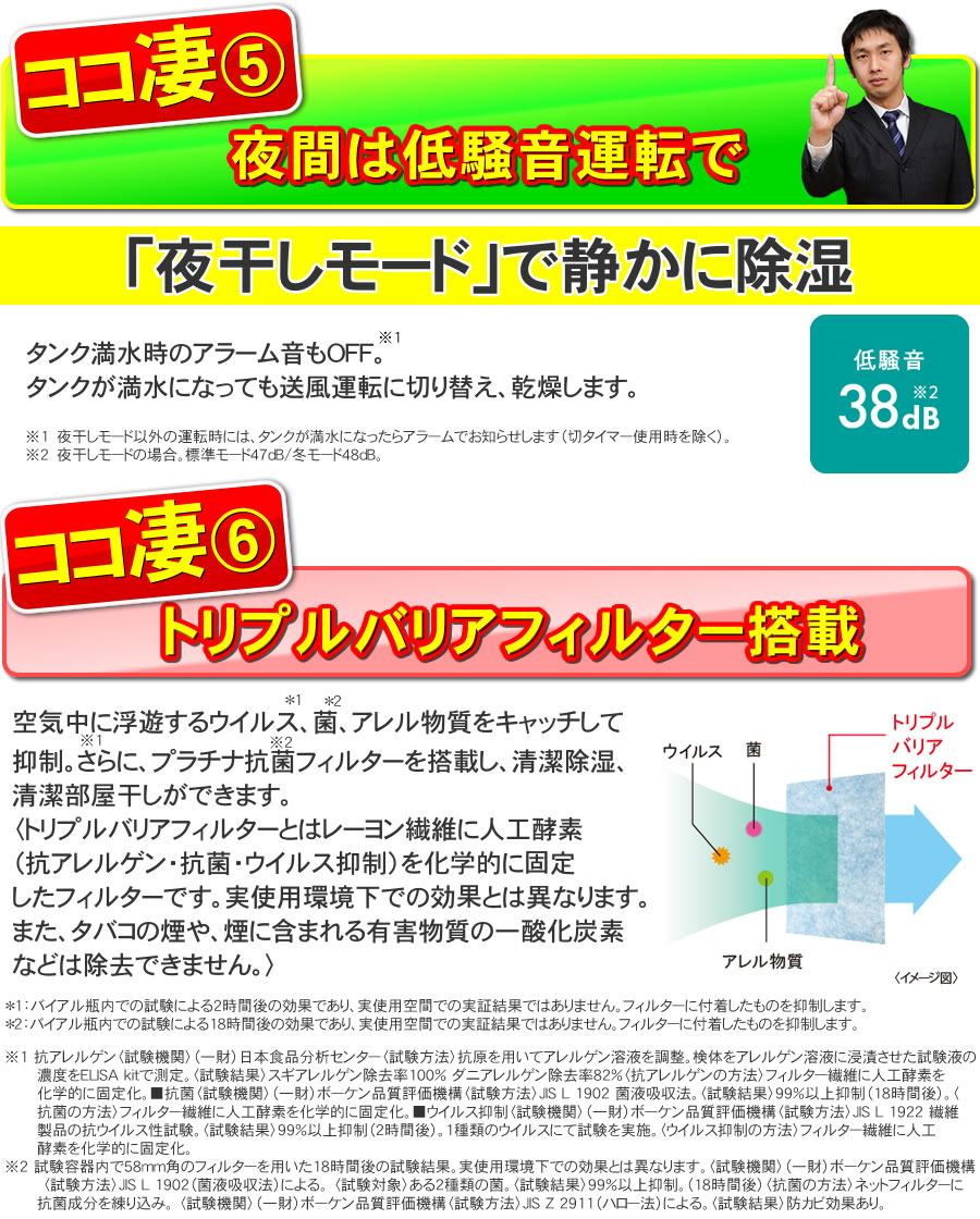 三菱電機MJ-P180YXは低騒音運転で静かに除湿できる