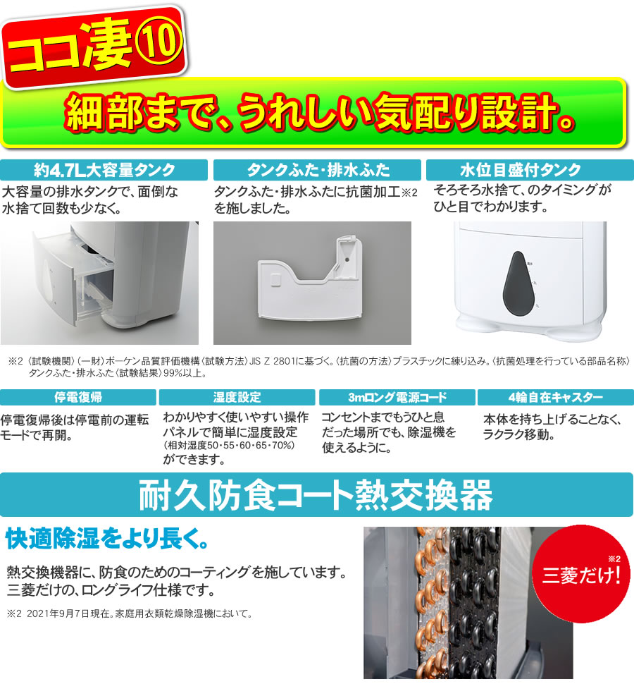 三菱電機MJ-P180YX細部まで嬉しい気配り設定