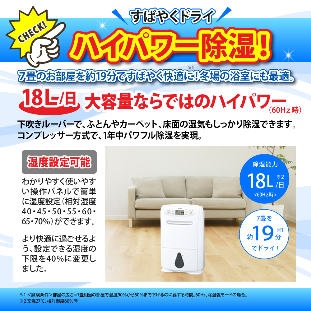  三菱電機 衣類乾燥除湿機MJ-P180ZX-Wはすばやくドライ、ハイパワー除湿
