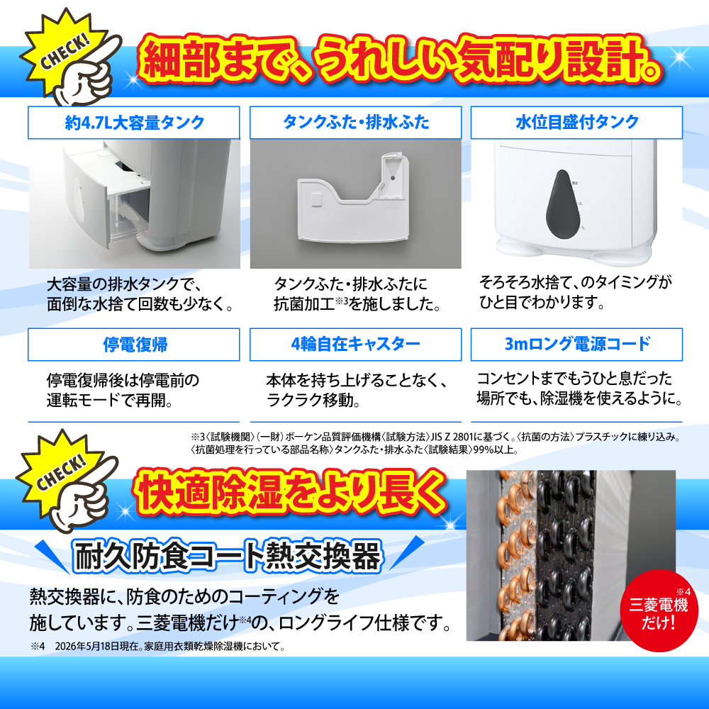  三菱電機 衣類乾燥除湿機MJ-P180ZX-Wの細部までの嬉しい気配り設計