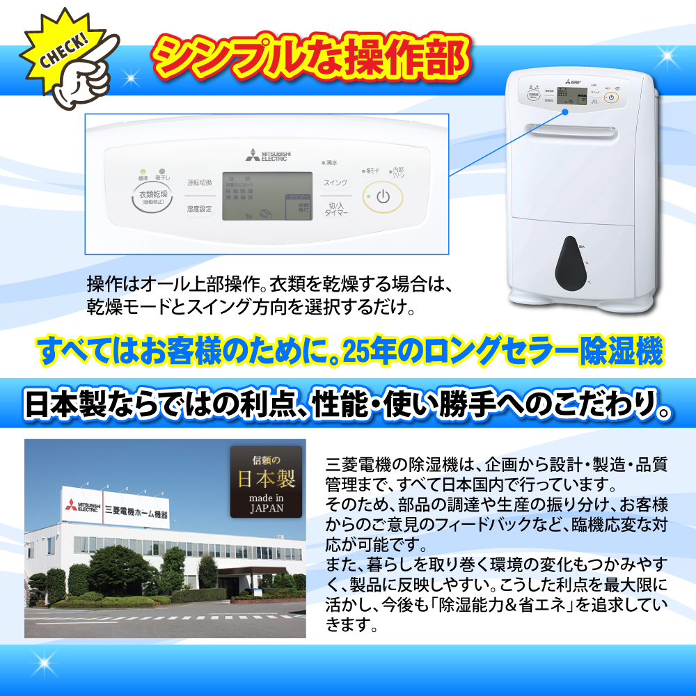  三菱電機 衣類乾燥除湿機MJ-P180ZX-Wは安心の日本製
