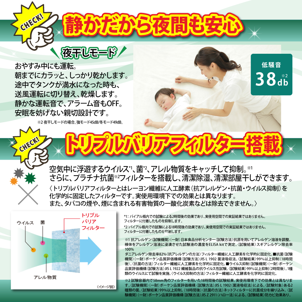 三菱電機 衣類乾燥除湿機MJ-PV250ZXは静かだから夜でも安心、トリプルバリアふぃるたーで清潔除湿