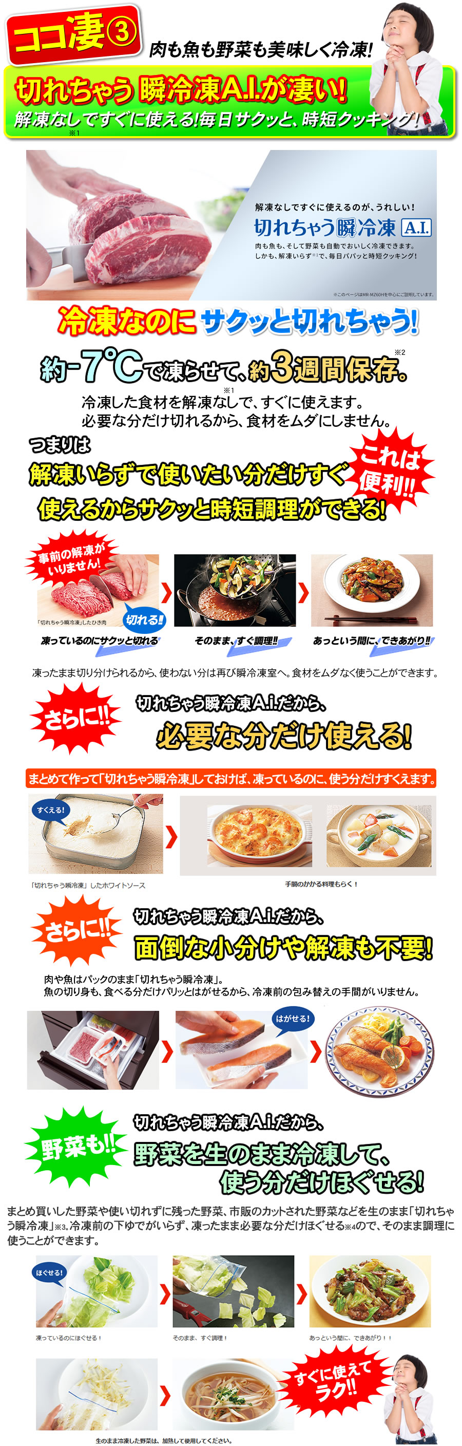 三菱冷蔵庫MR-WZ55K-W機能03