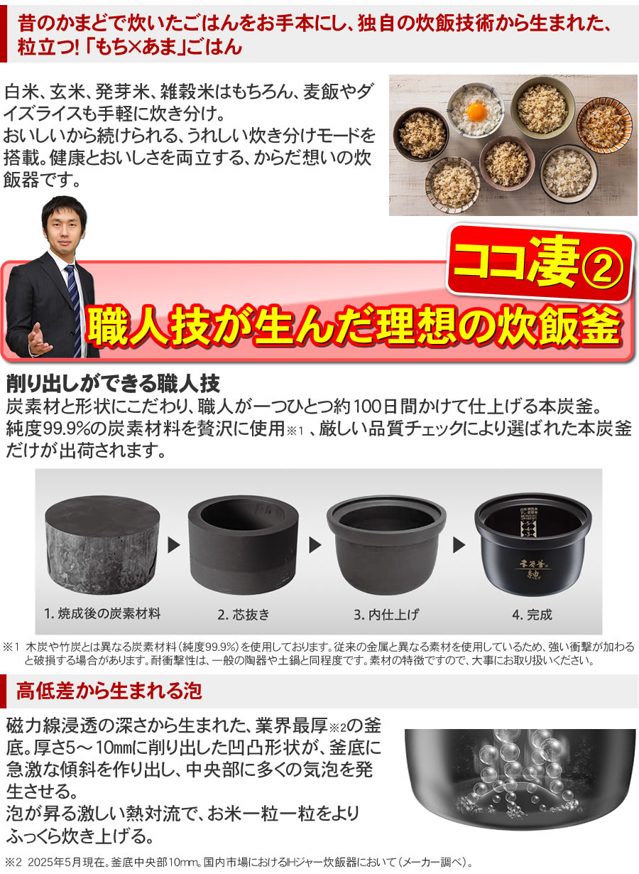 炭素材と形状にこだわり、職人が一つひとつ約100日間かけて仕上げる本炭釜