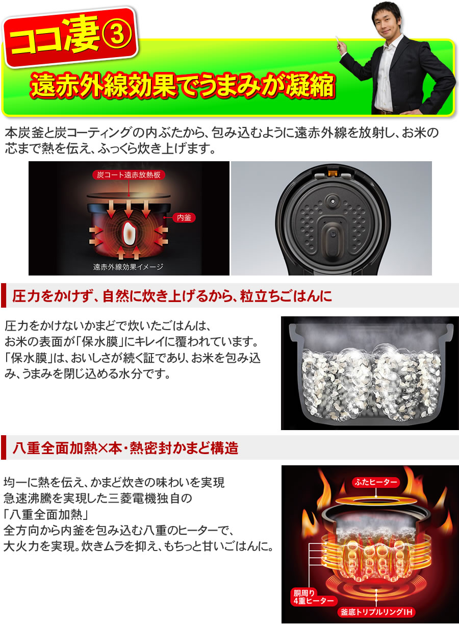 遠赤外線でうまみが凝縮