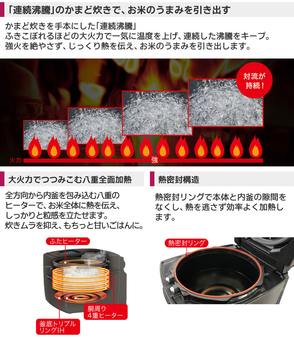 三菱電機ダブル備長炭コート熾火炭炊釜NJ-VP10H-Bは連続煮沸のかまど炊きでお米のうまみを引き出します