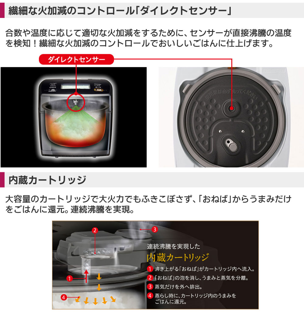 三菱電機ダブル備長炭コート熾火炭炊釜NJ-VP10H-Bは繊細な火加減のコントロールダイレクトセンサーでおいしいごはんに仕上げます