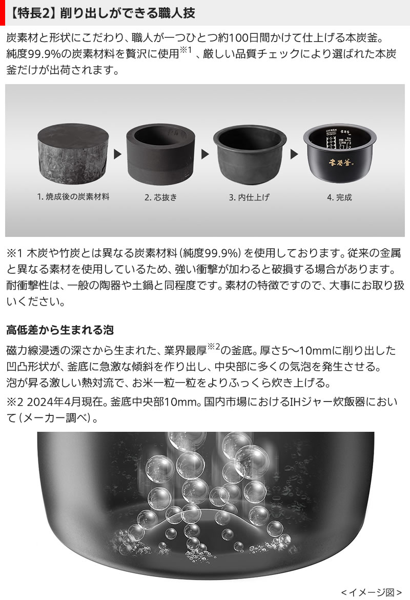 三菱電機IHジャー炊飯器NJ-VW10Gの粒立つ！「もち×あま」を作る炊飯技術