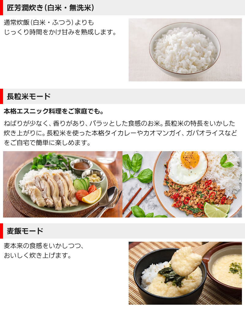 三菱電機IHジャー炊飯器NJ-VW10Gのライフスタイルに合わせた多様な炊飯メニュー